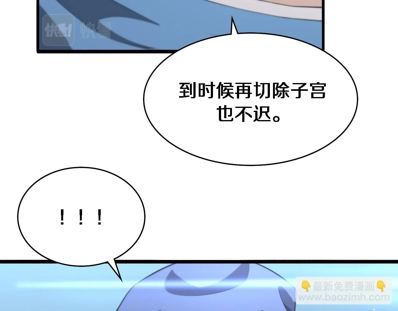第192话 将心比心！ 第40页