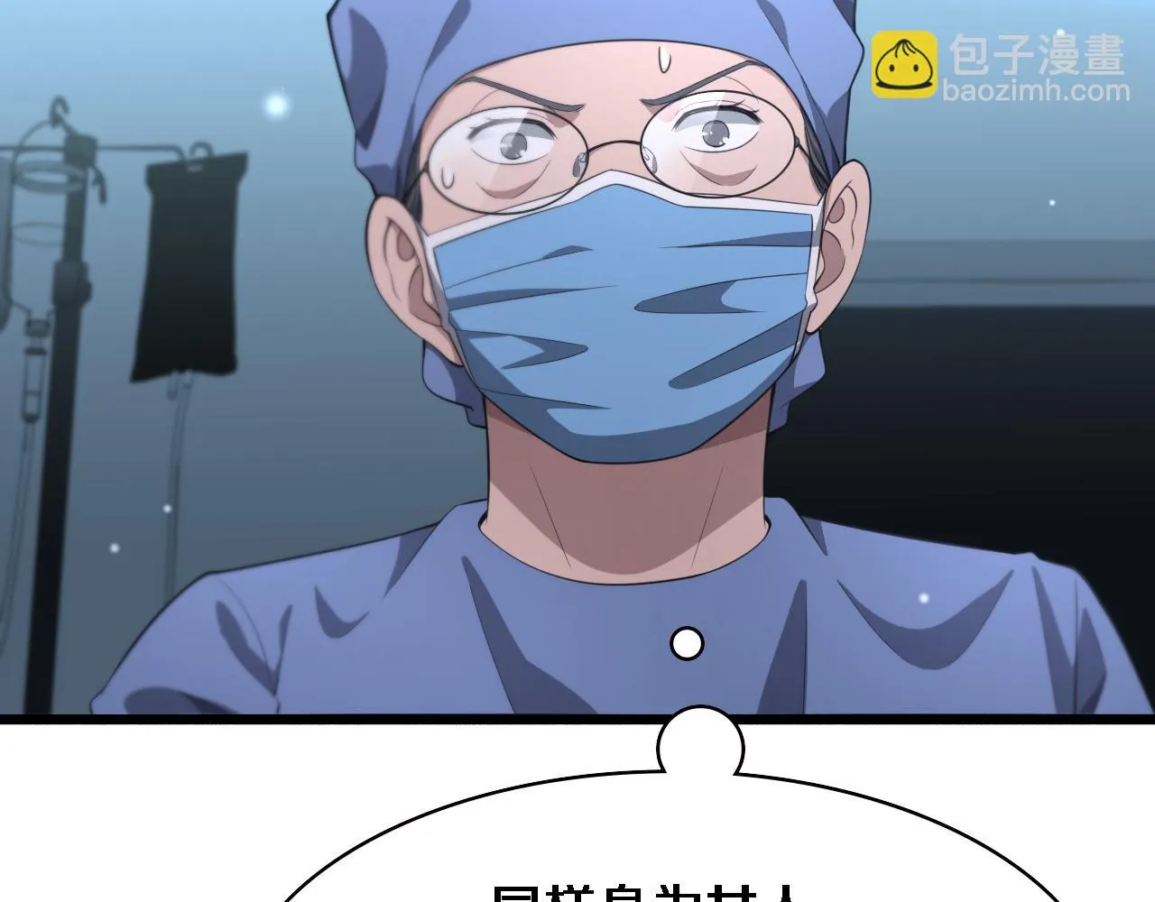 第192话 将心比心！ 第41页
