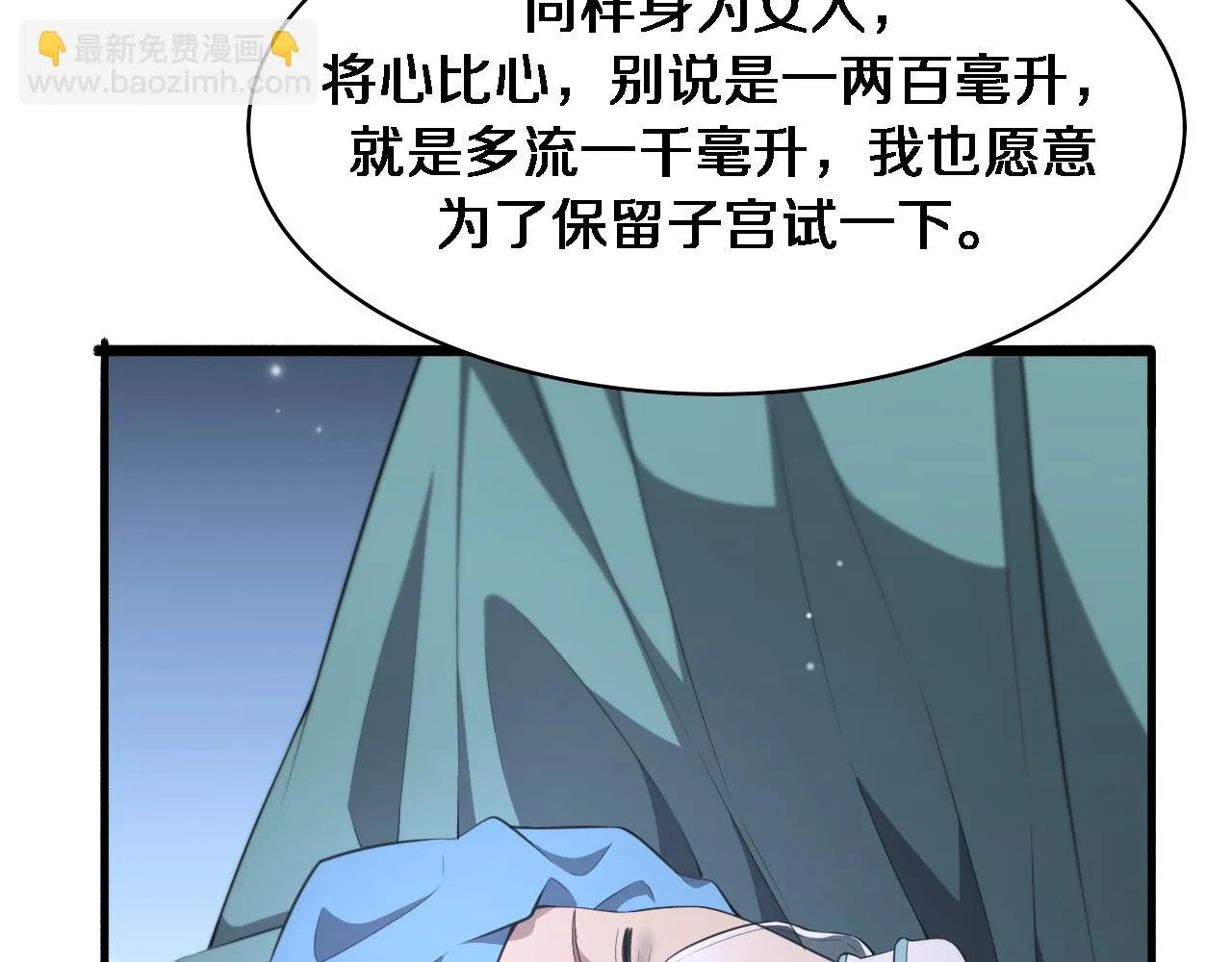 第192话 将心比心！ 第42页