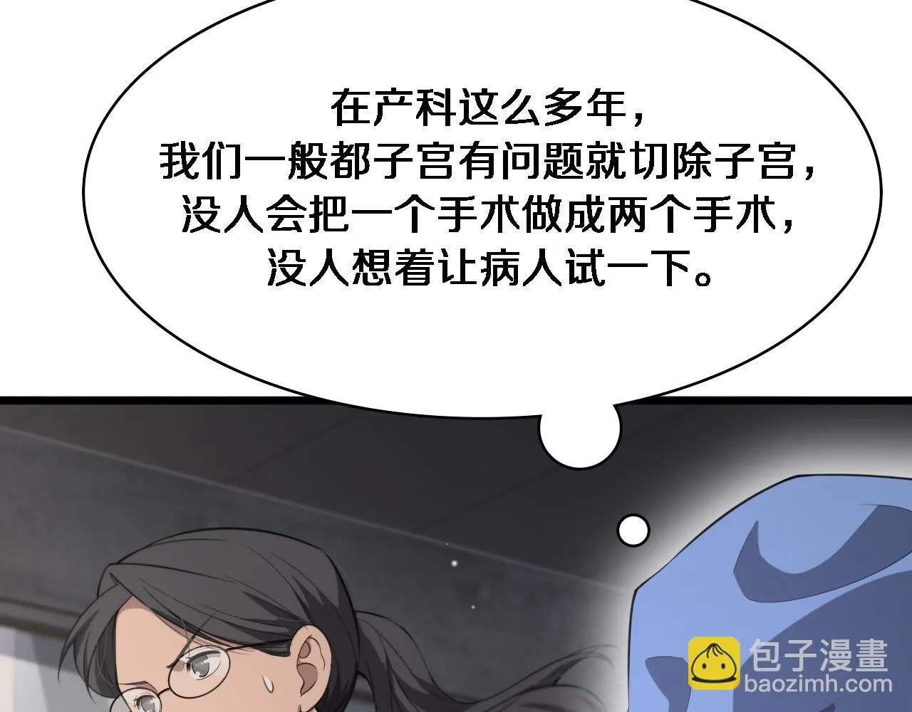 第192话 将心比心！ 第44页