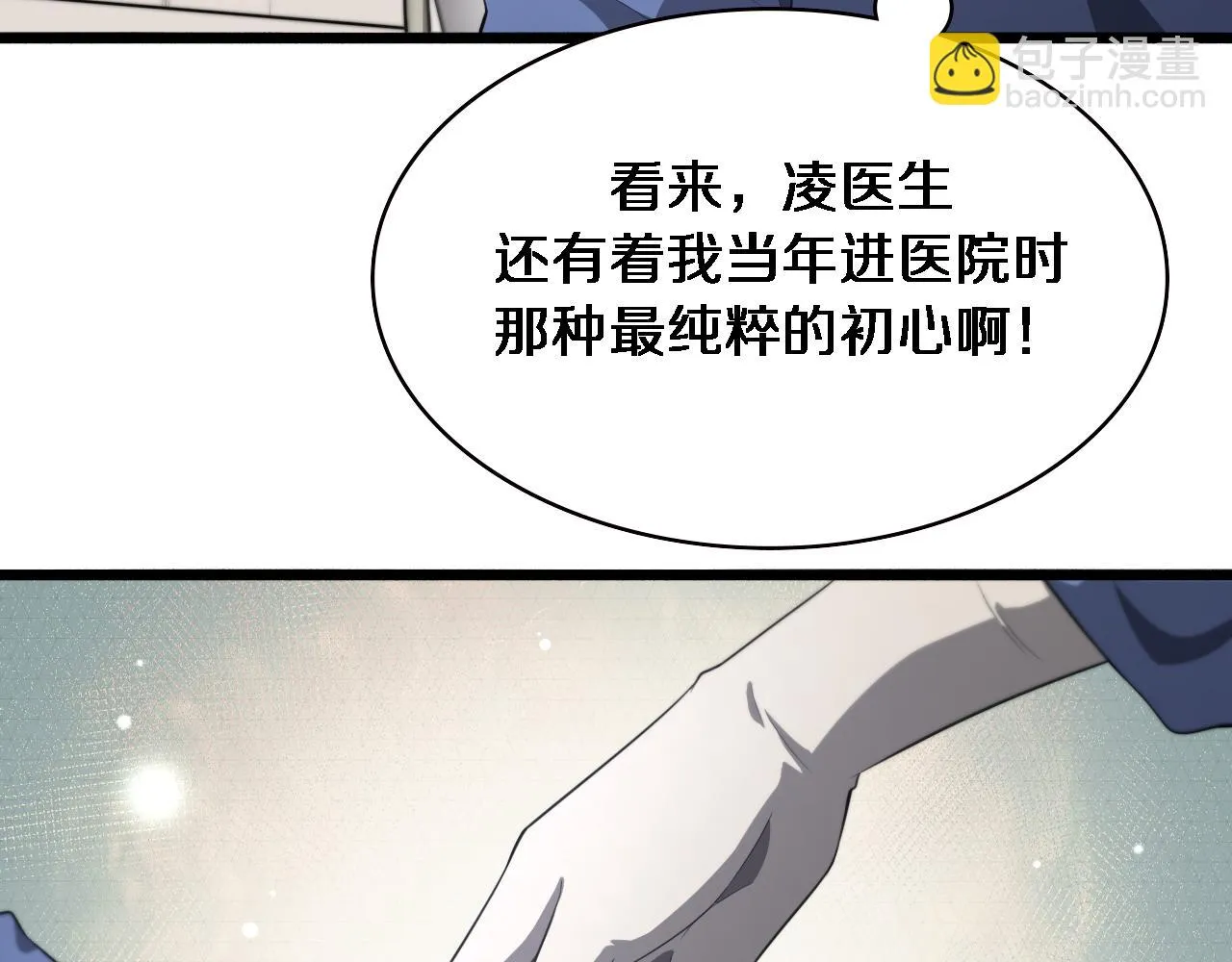 第192话 将心比心！ 第46页
