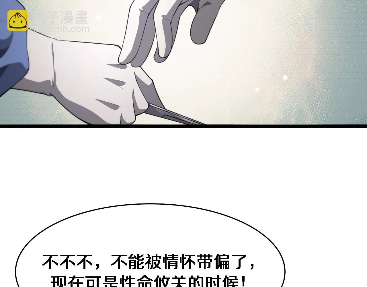 第192话 将心比心！ 第47页