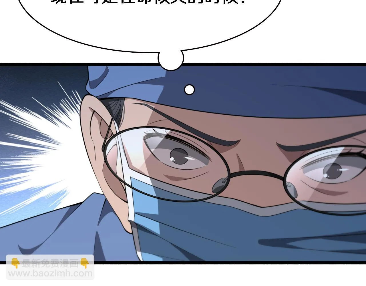 第192话 将心比心！ 第48页