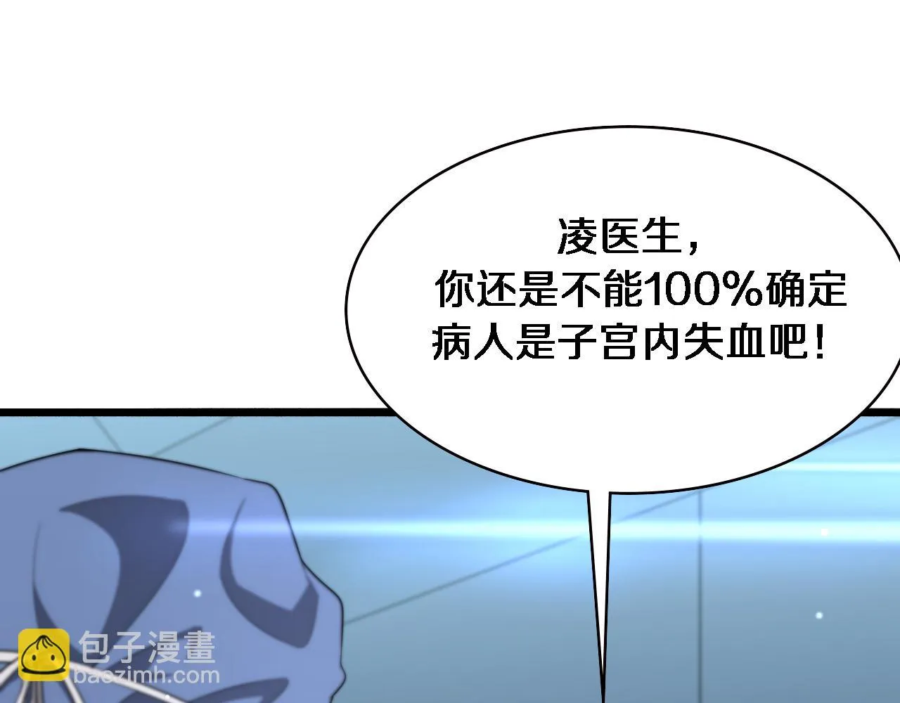第192话 将心比心！ 第49页