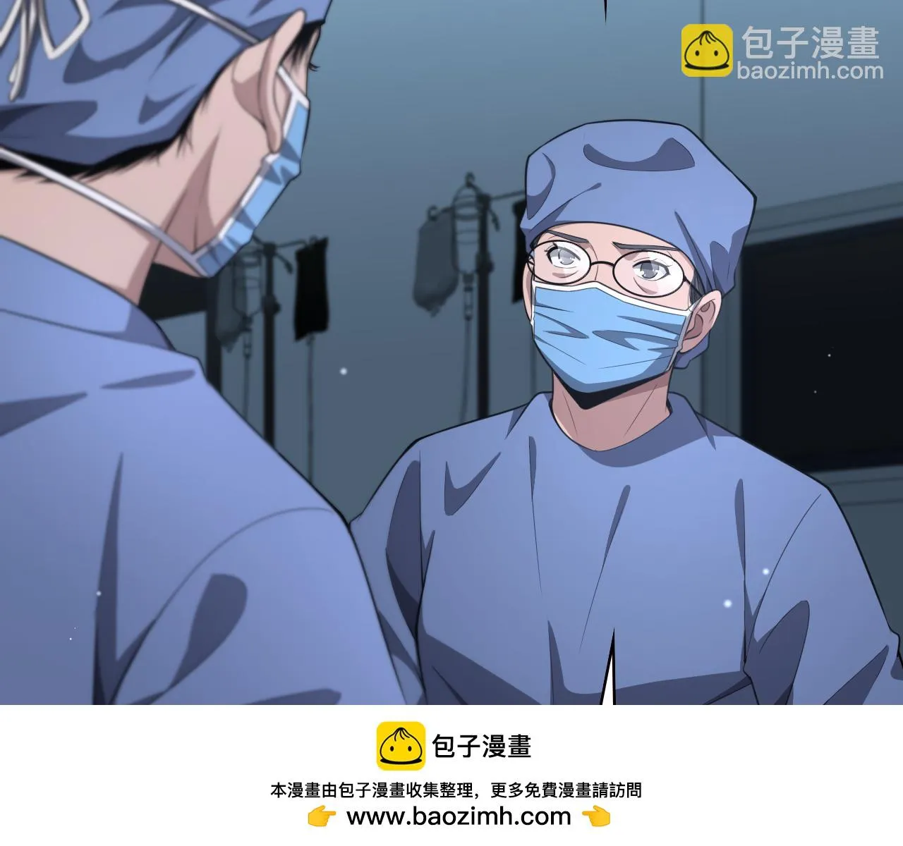 第192话 将心比心！ 第50页