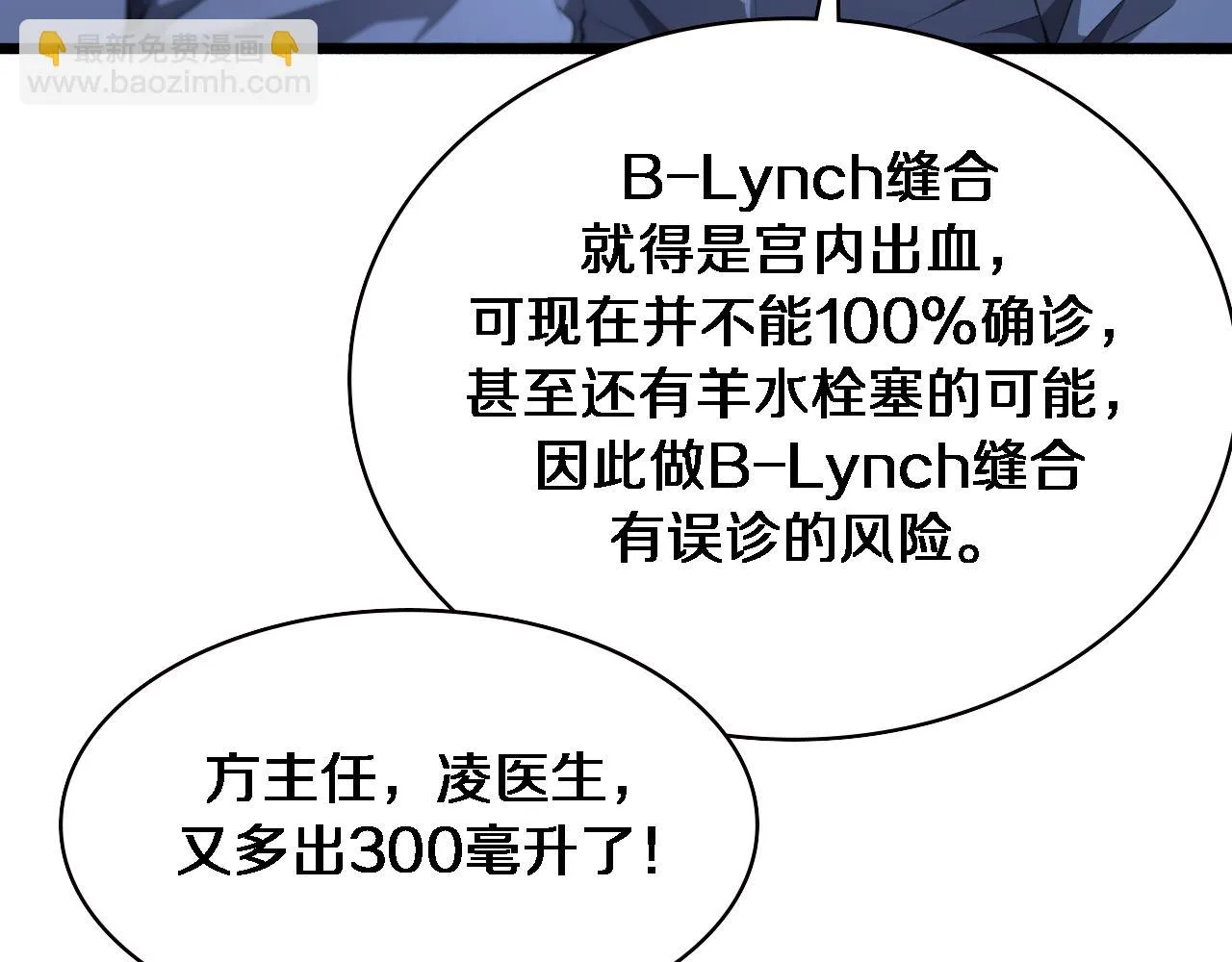第192话 将心比心！ 第51页