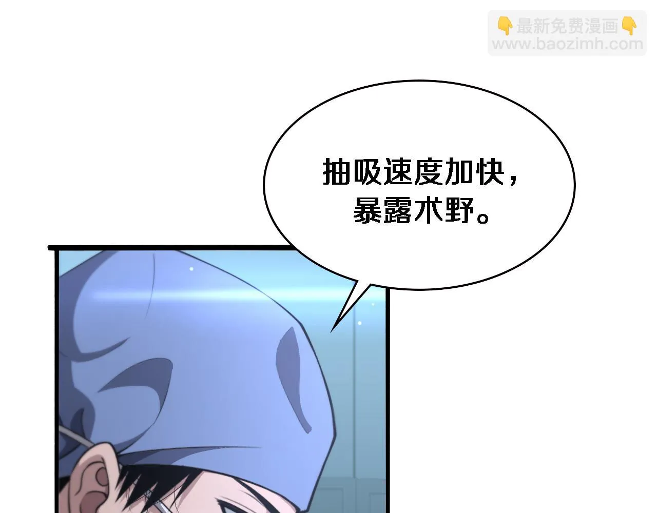 第192话 将心比心！ 第53页