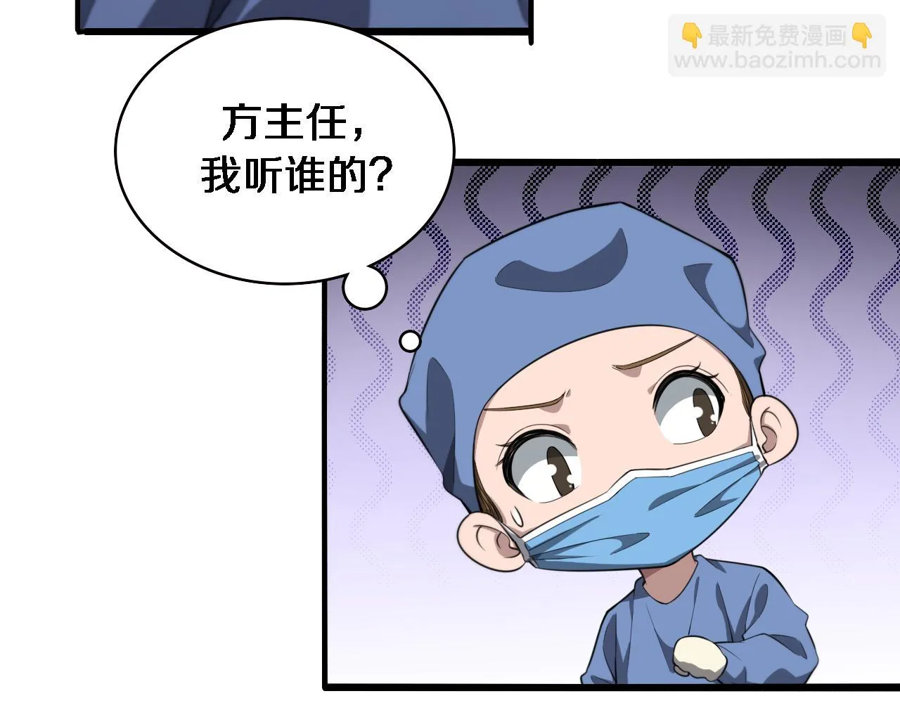 第192话 将心比心！ 第55页