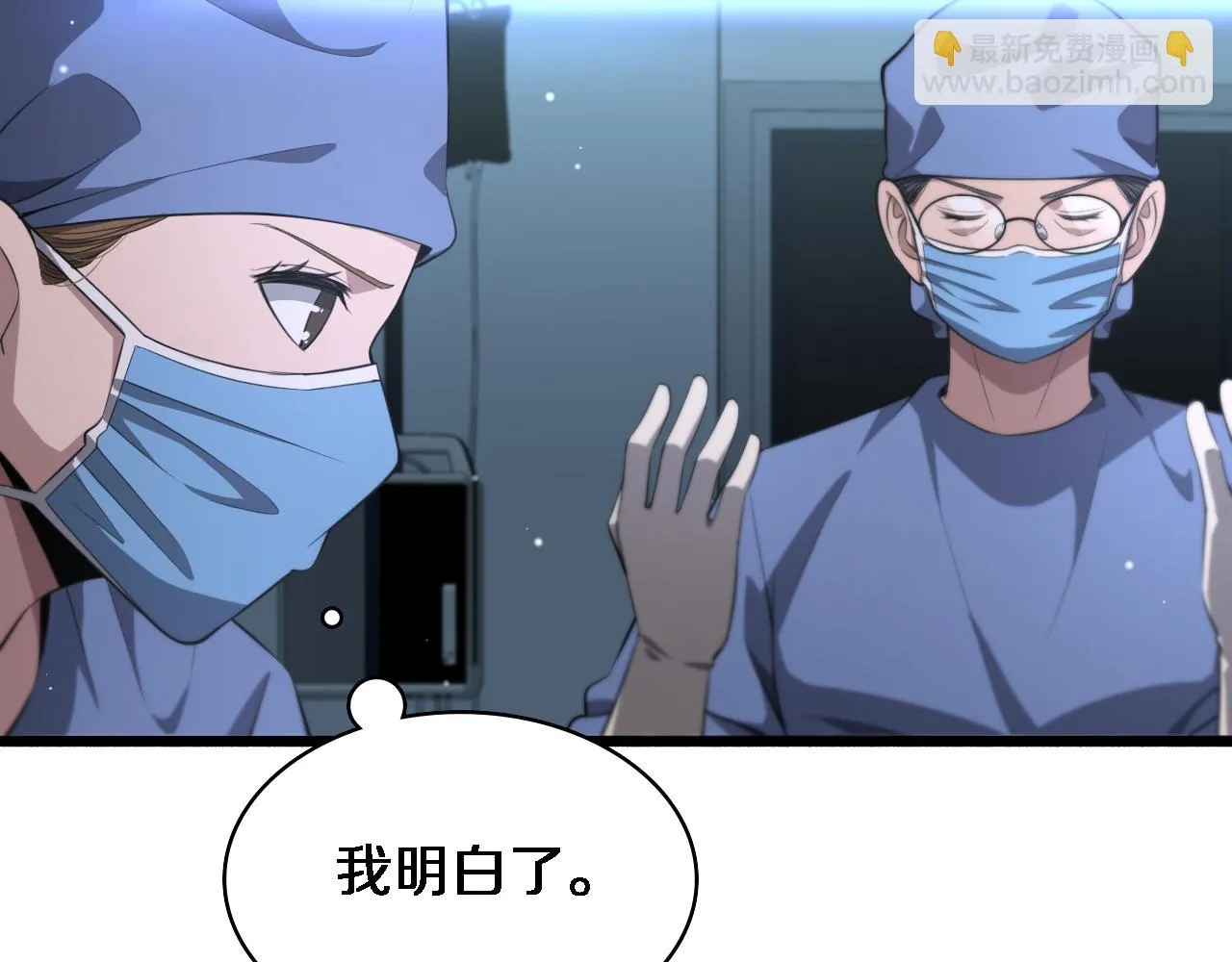 第192话 将心比心！ 第58页
