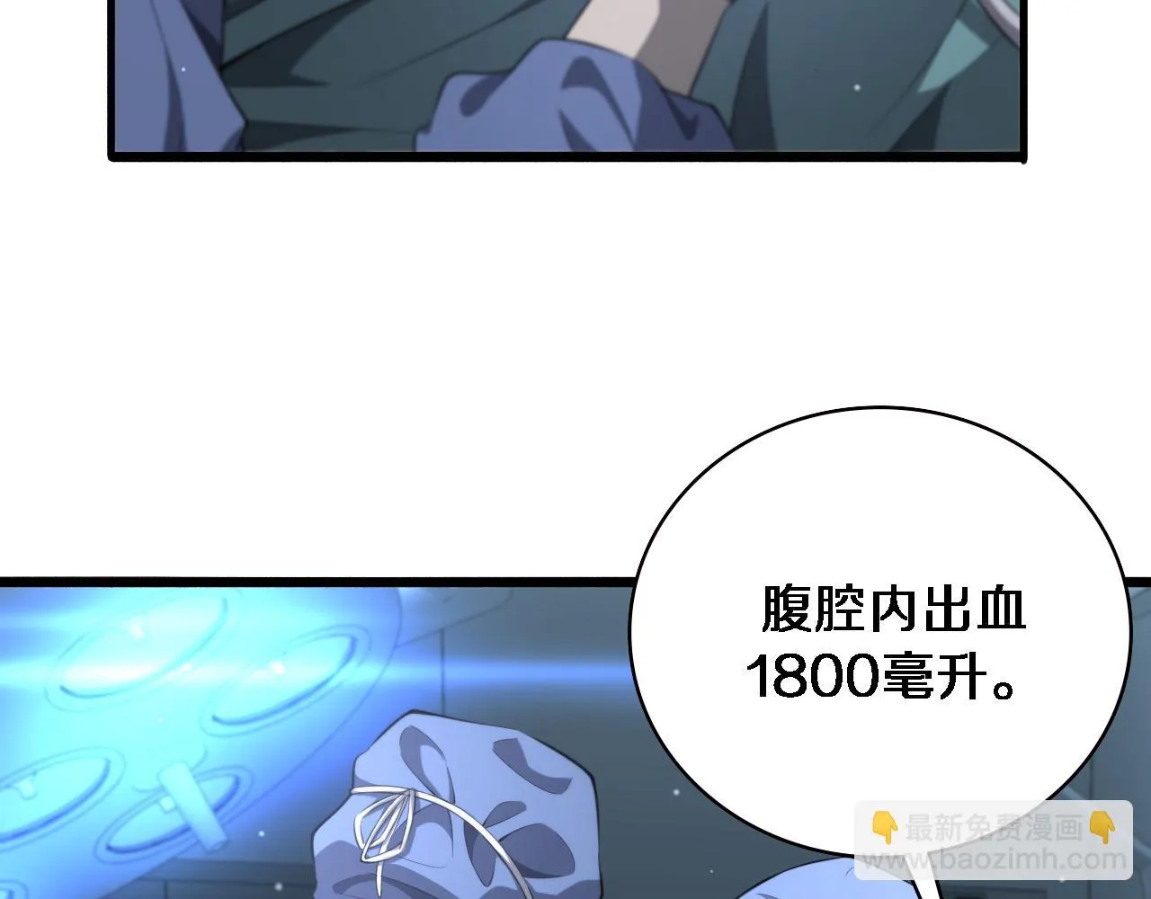 第192话 将心比心！ 第60页