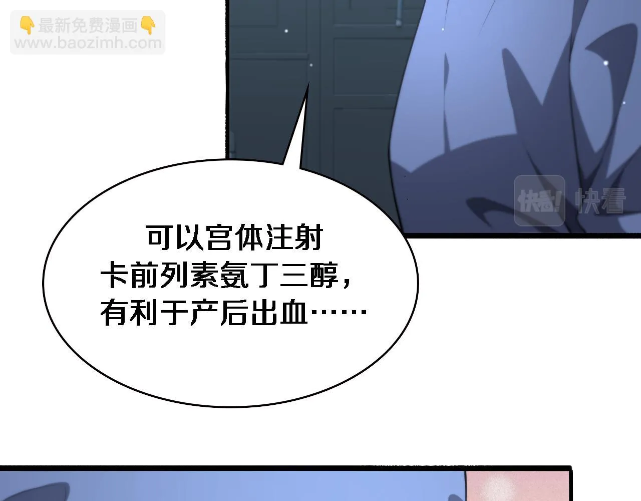第192话 将心比心！ 第65页