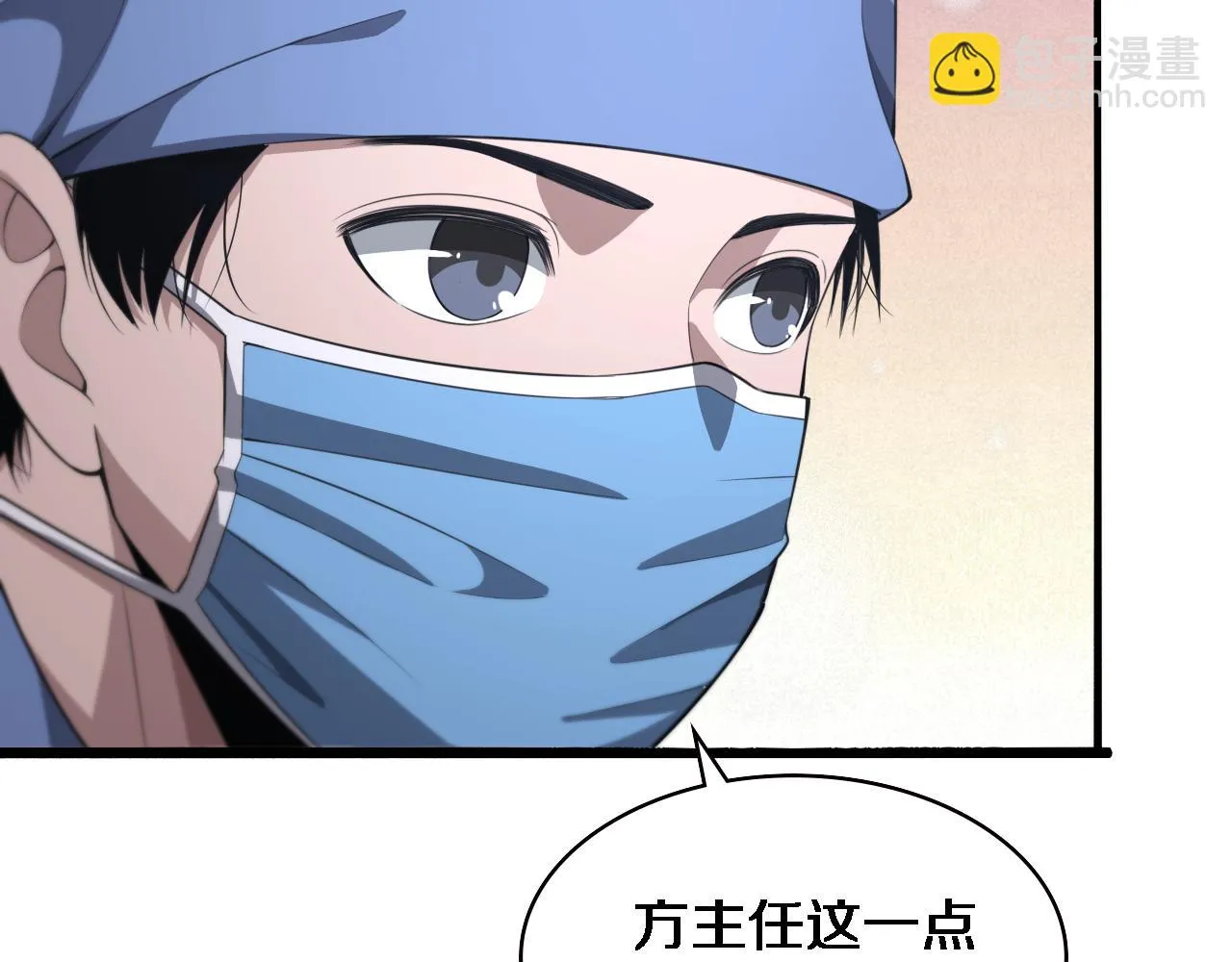 第192话 将心比心！ 第66页