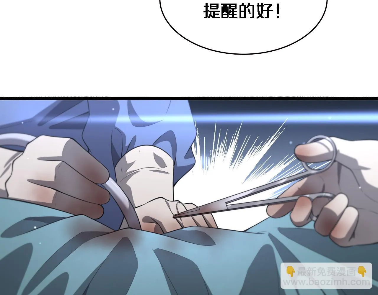 第192话 将心比心！ 第67页