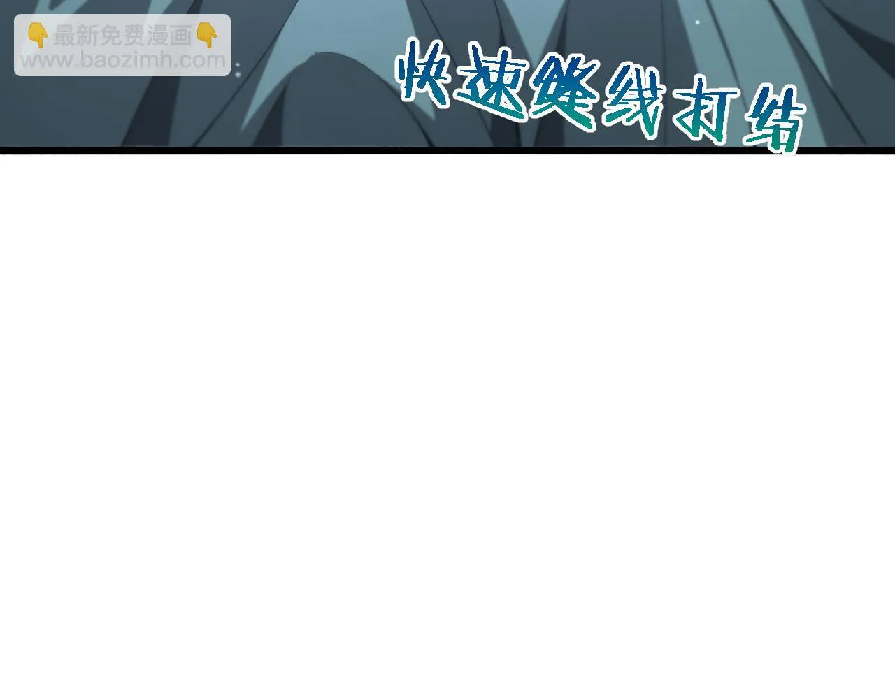 第192话 将心比心！ 第68页