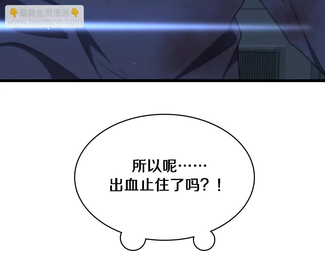 第192话 将心比心！ 第72页
