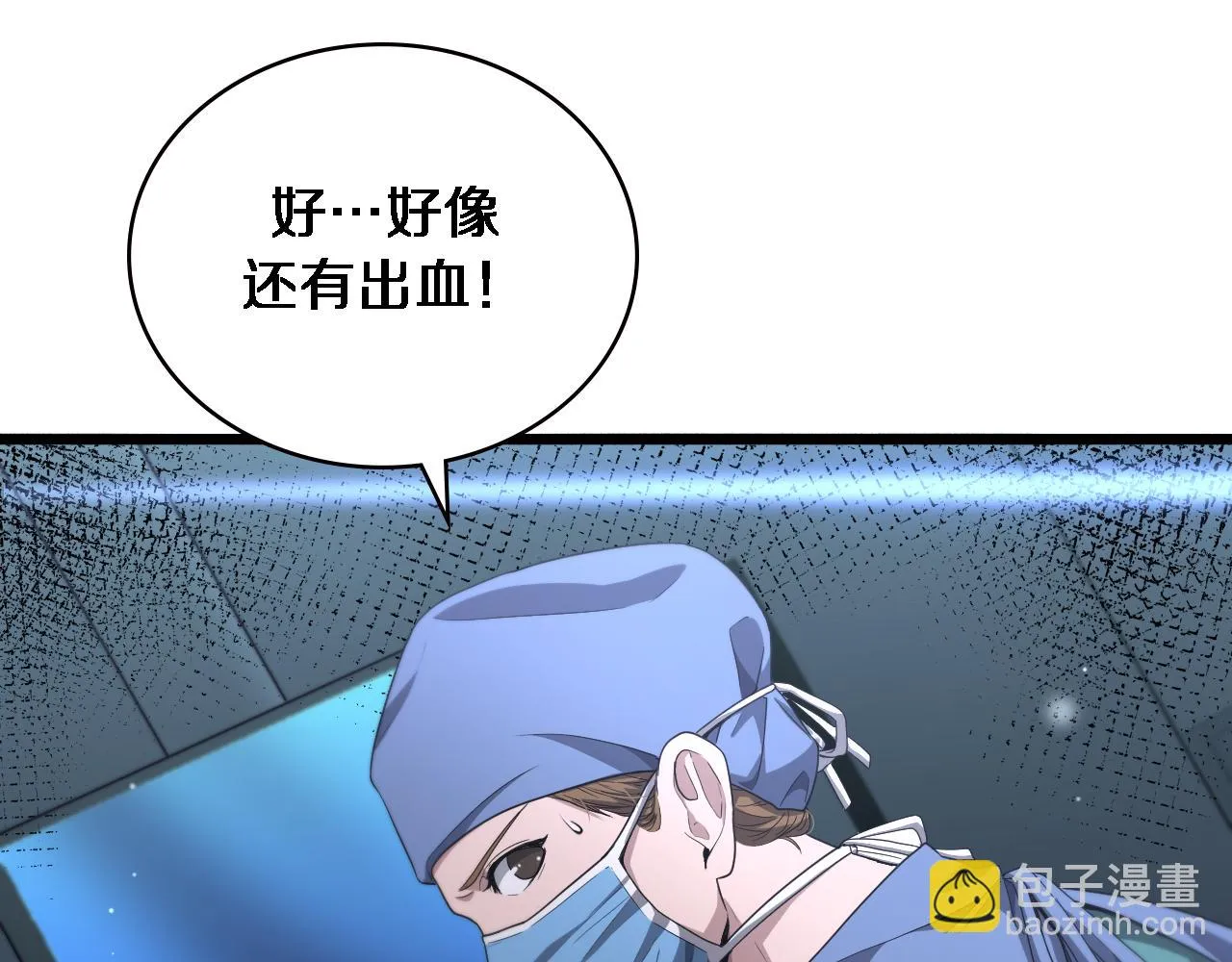 第192话 将心比心！ 第74页
