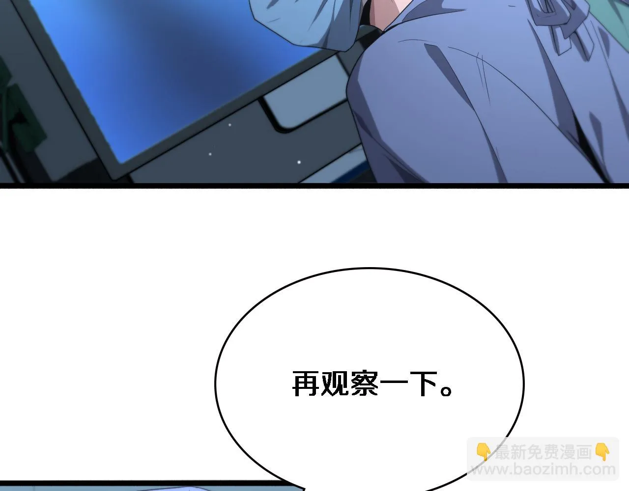 第192话 将心比心！ 第75页