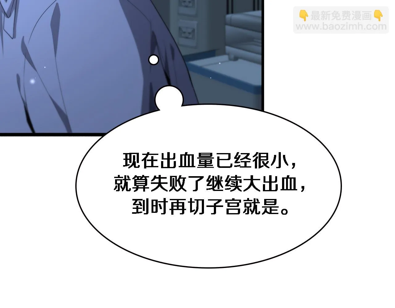 第192话 将心比心！ 第77页