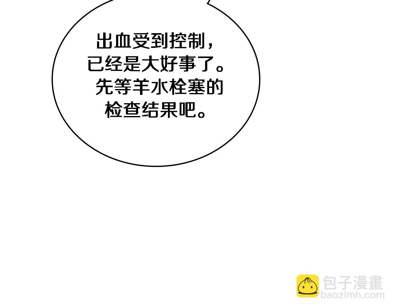 第192话 将心比心！ 第79页