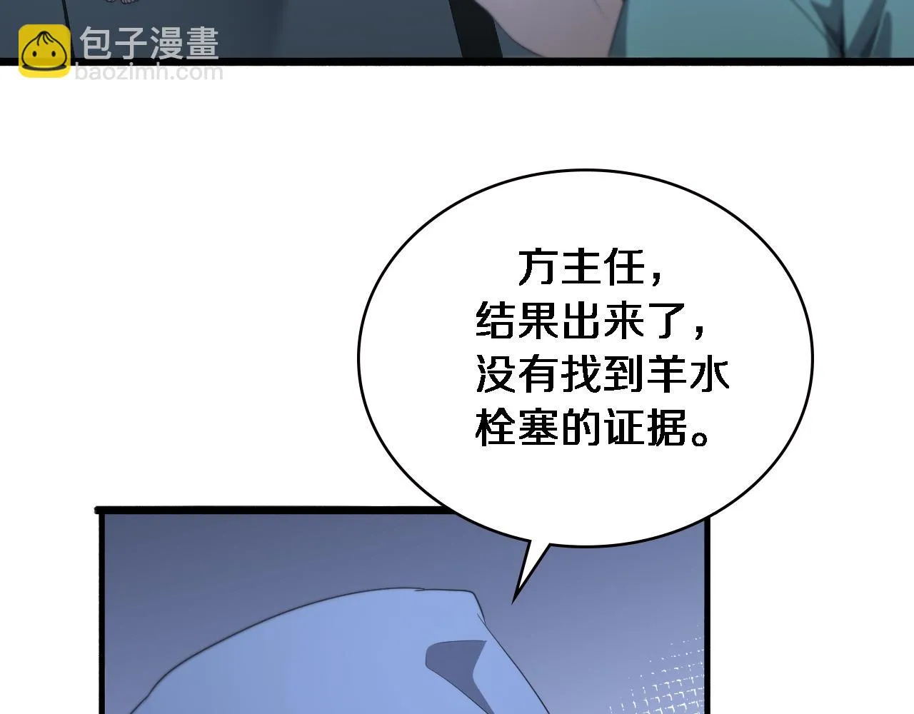 第192话 将心比心！ 第81页