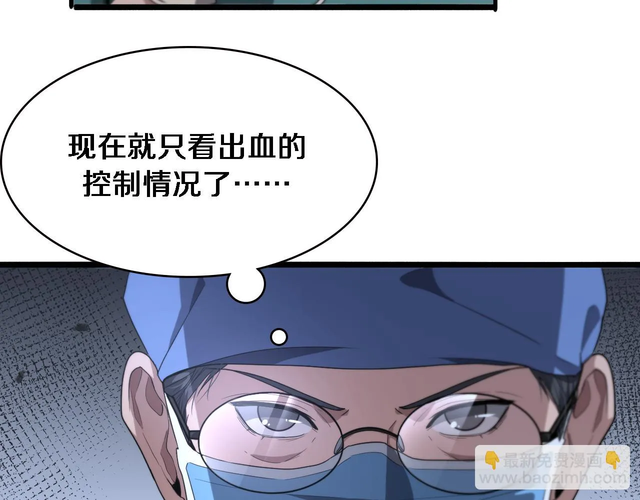 第192话 将心比心！ 第83页