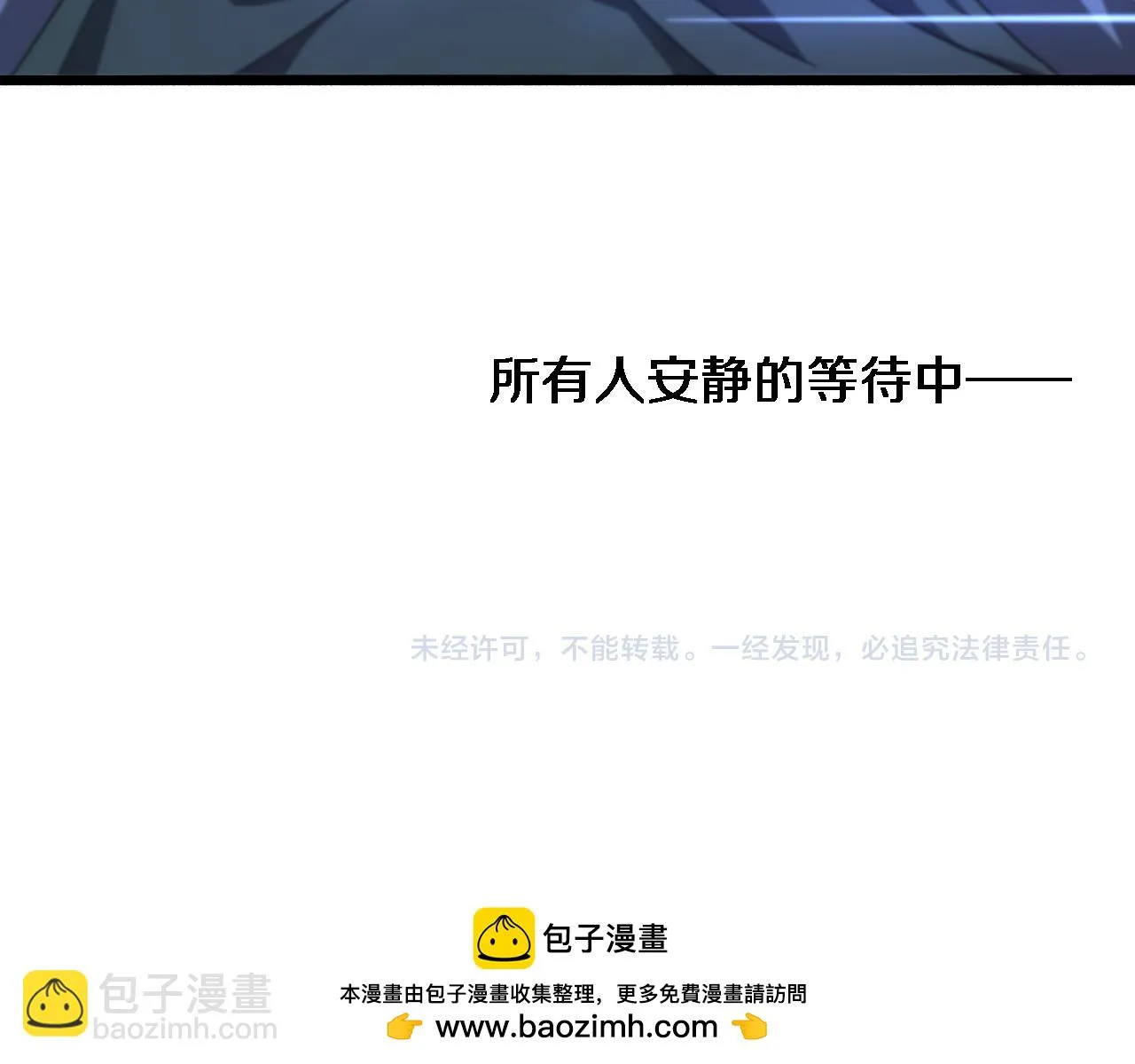 第192话 将心比心！ 第86页