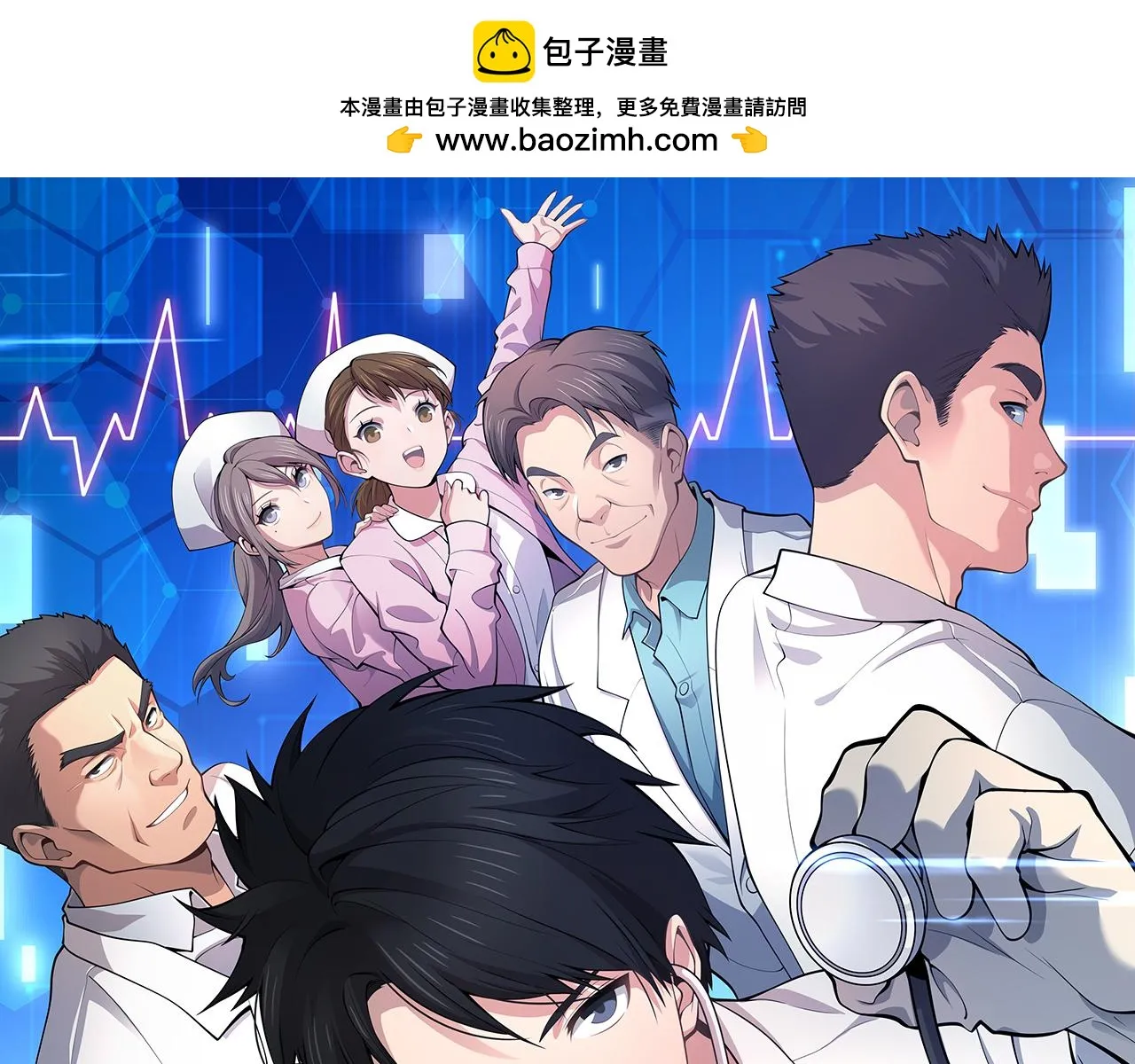 第194话 怕什么阴谋？ 第1页
