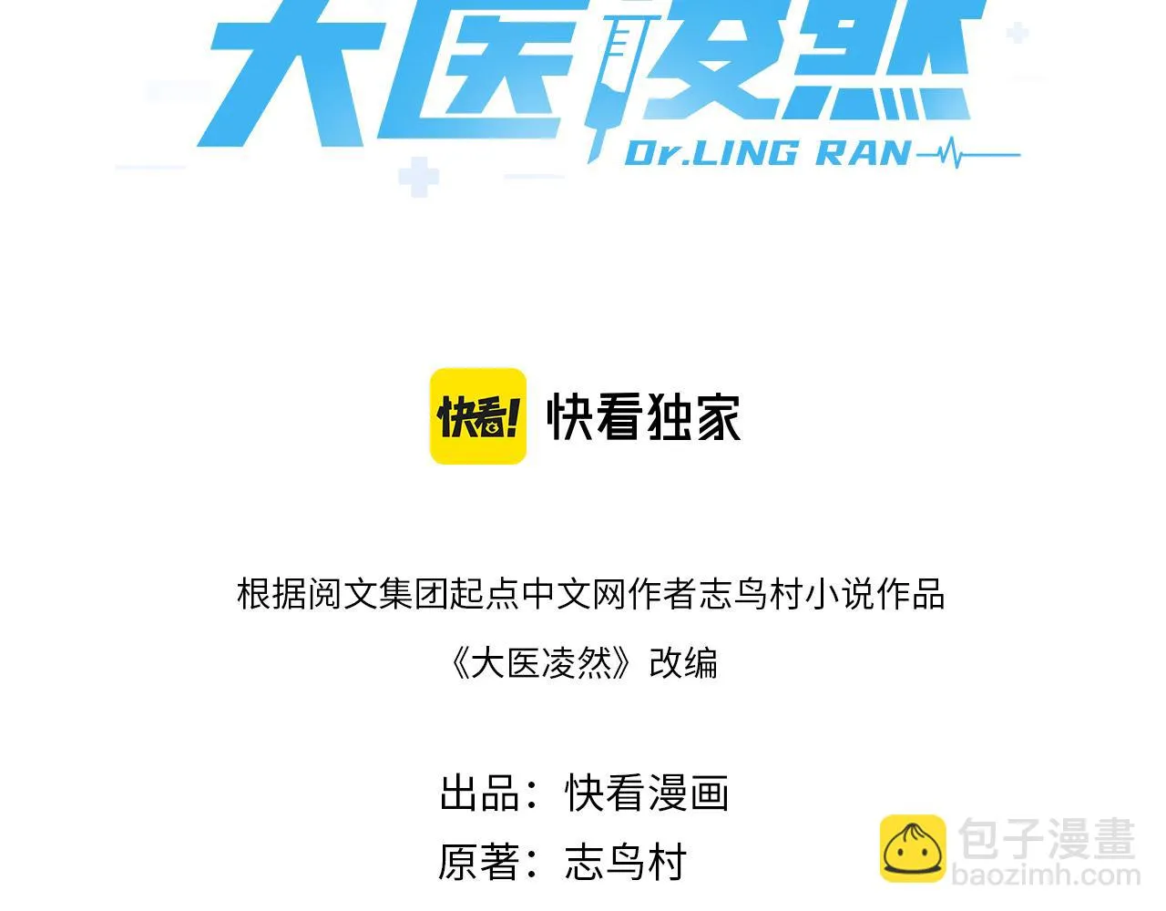 第194话 怕什么阴谋？ 第3页