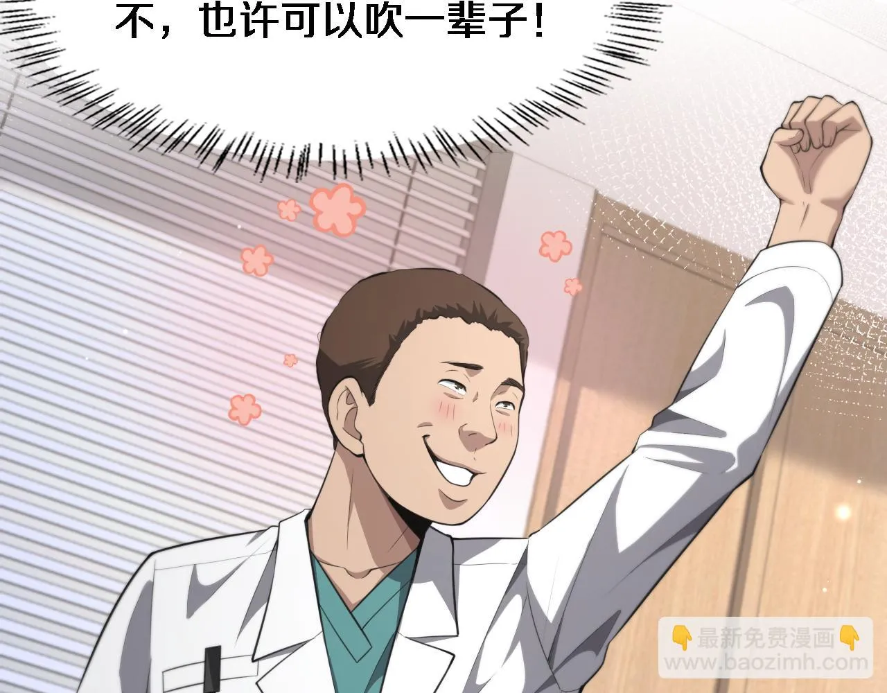 第194话 怕什么阴谋？ 第8页