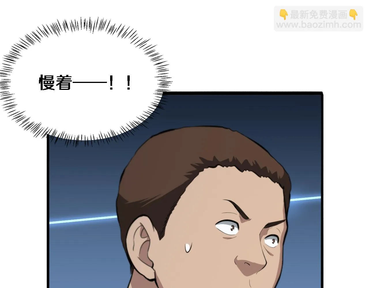 第194话 怕什么阴谋？ 第10页