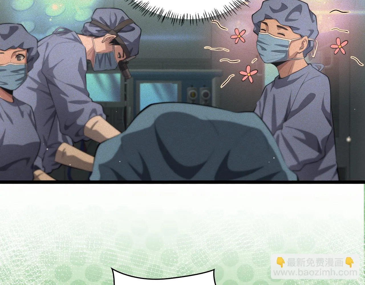 第194话 怕什么阴谋？ 第13页