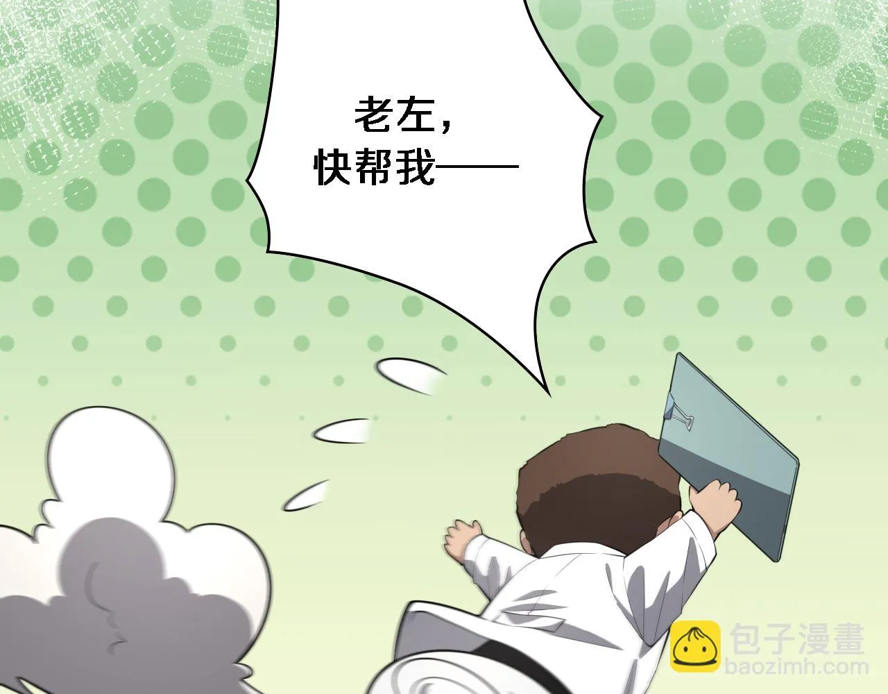 第194话 怕什么阴谋？ 第14页