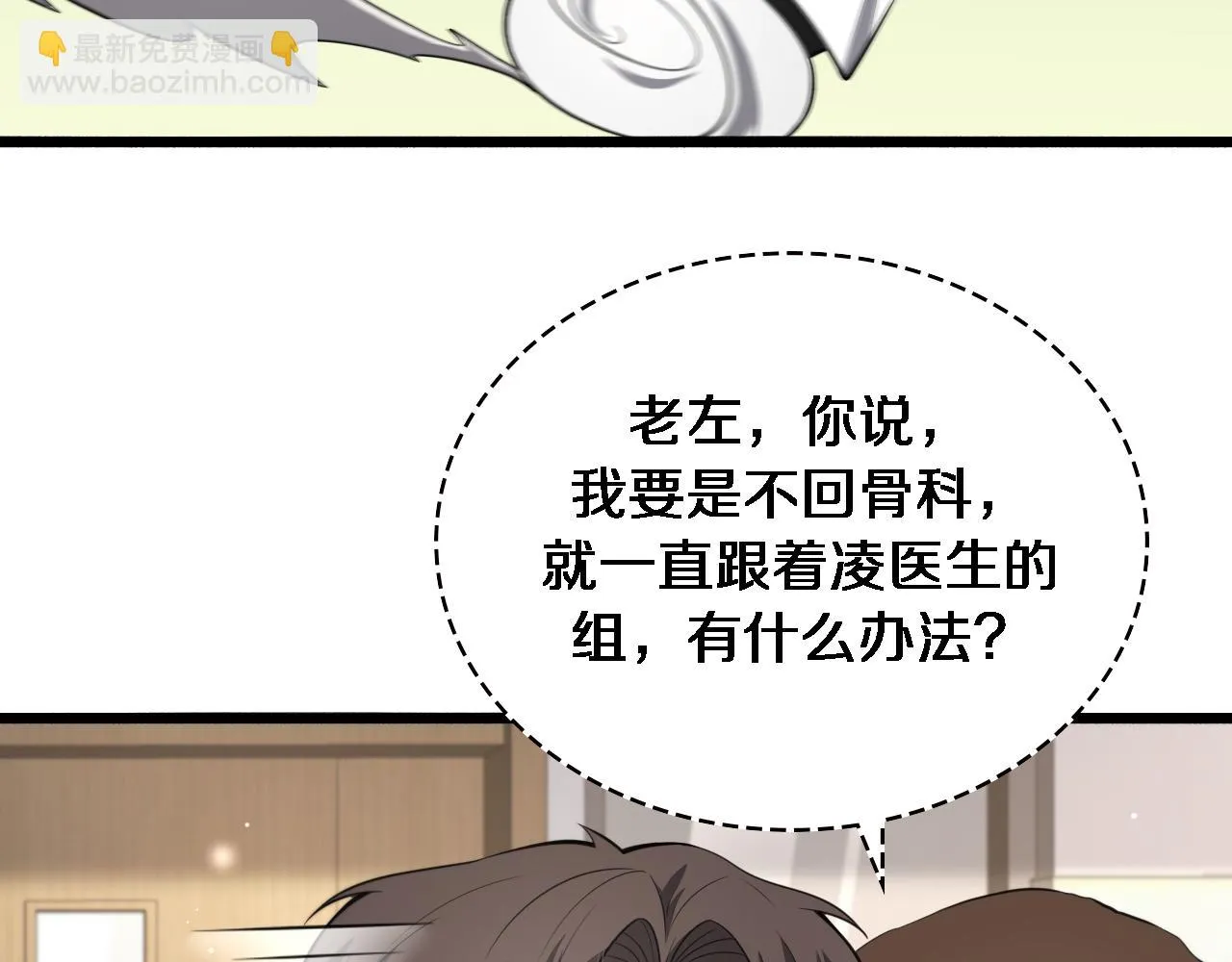 第194话 怕什么阴谋？ 第15页
