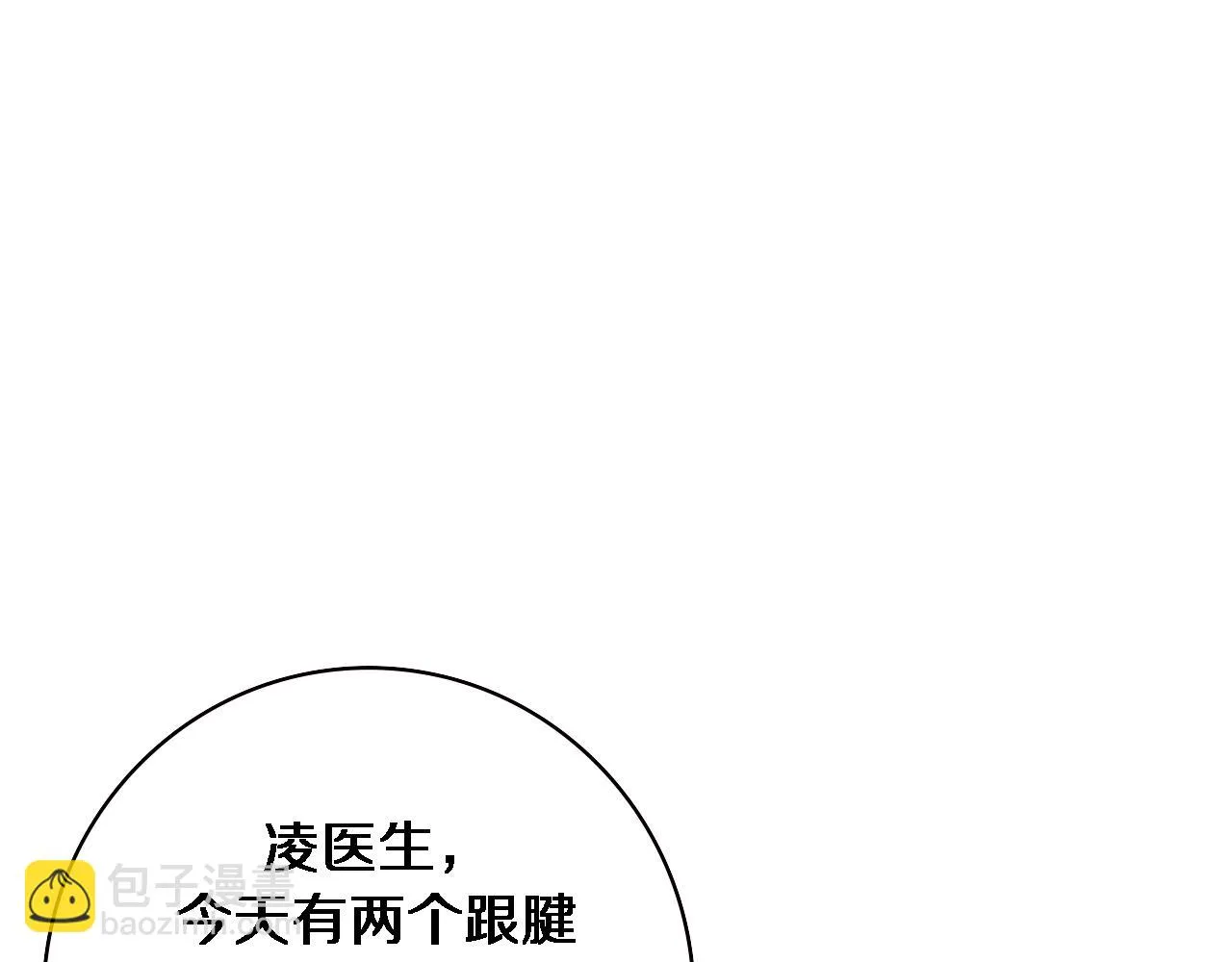 第194话 怕什么阴谋？ 第21页