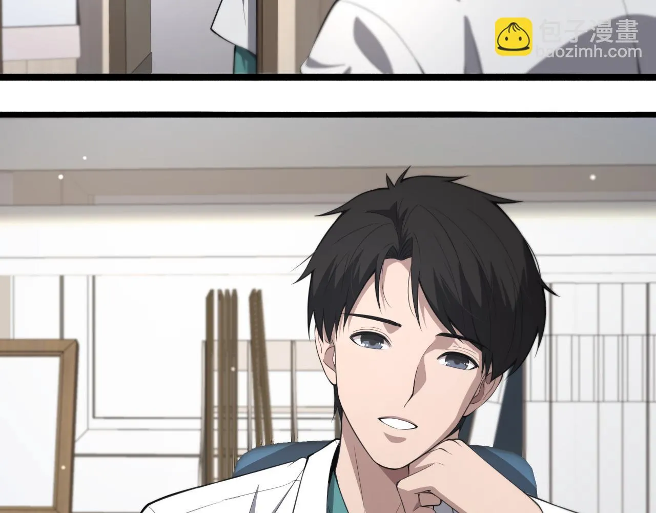 第194话 怕什么阴谋？ 第23页