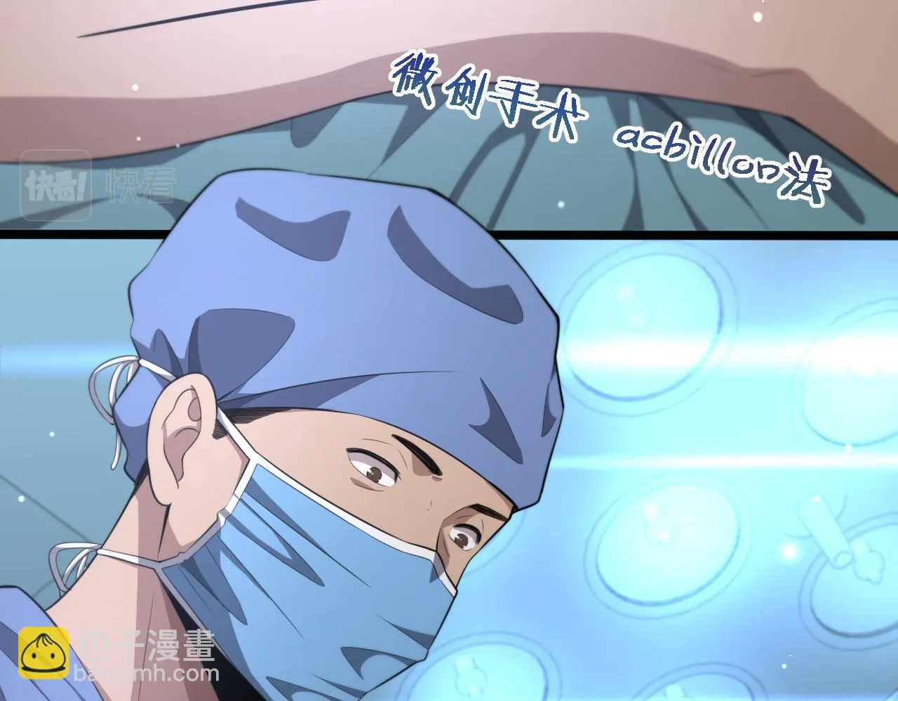 第194话 怕什么阴谋？ 第31页