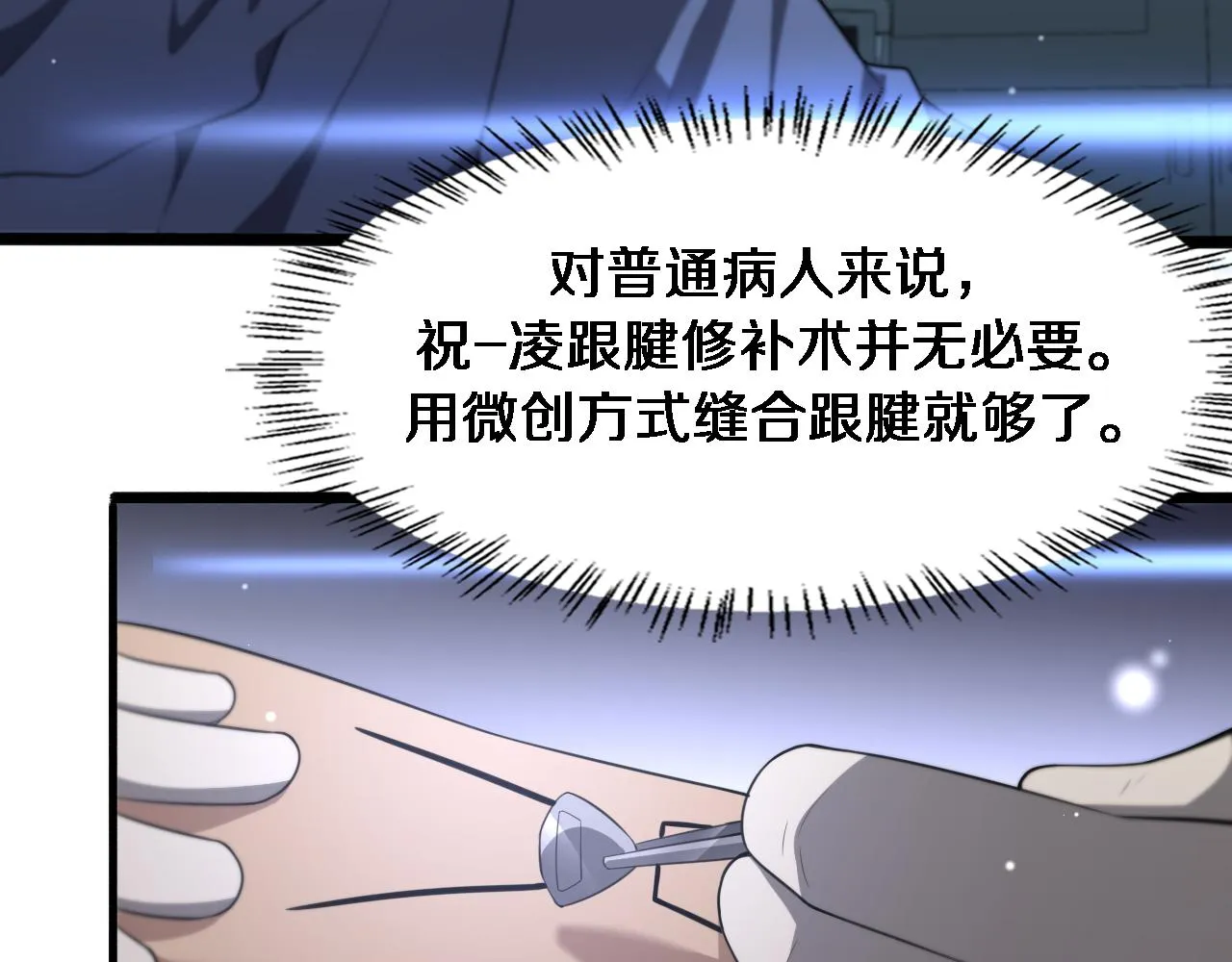 第194话 怕什么阴谋？ 第33页