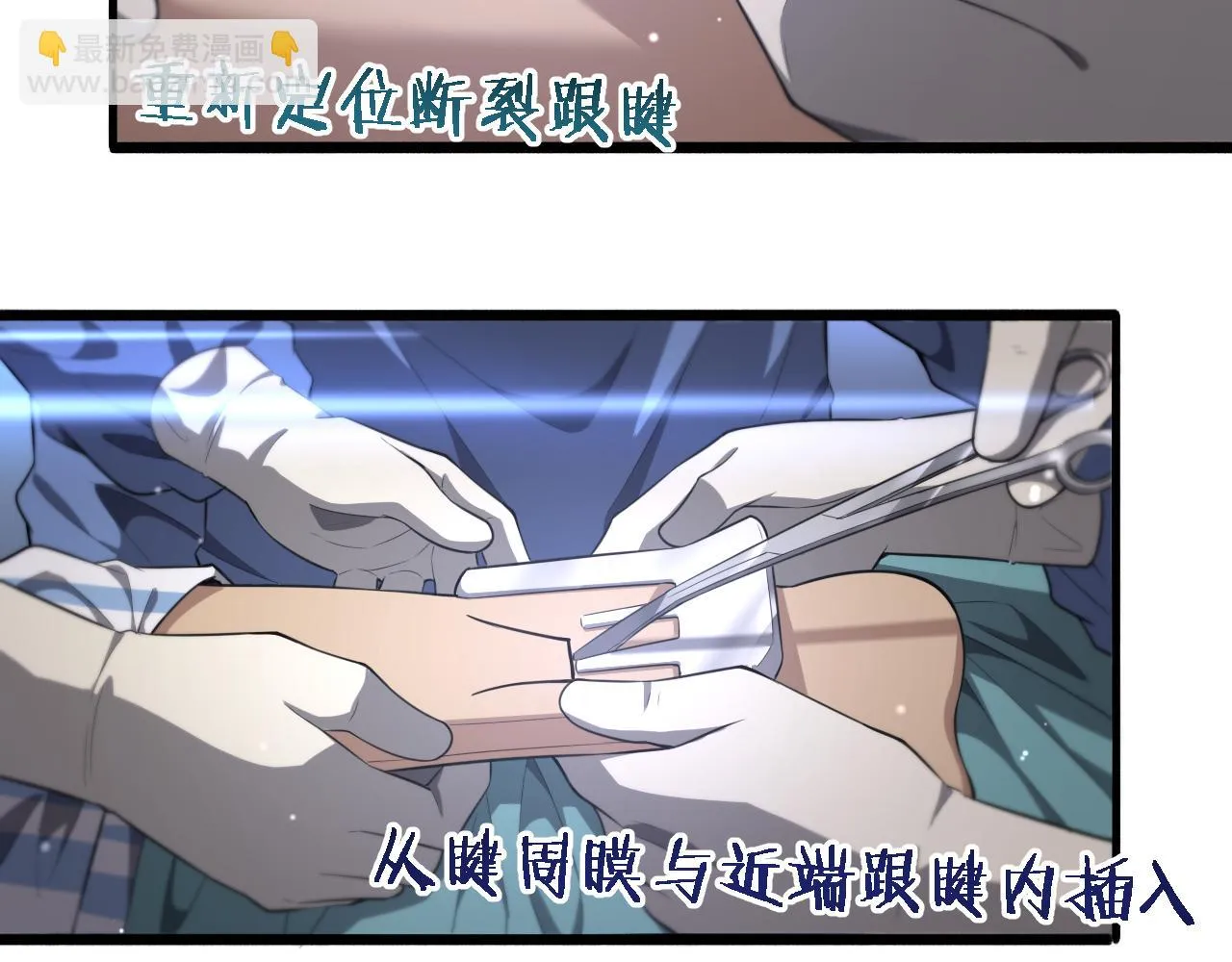 第194话 怕什么阴谋？ 第34页