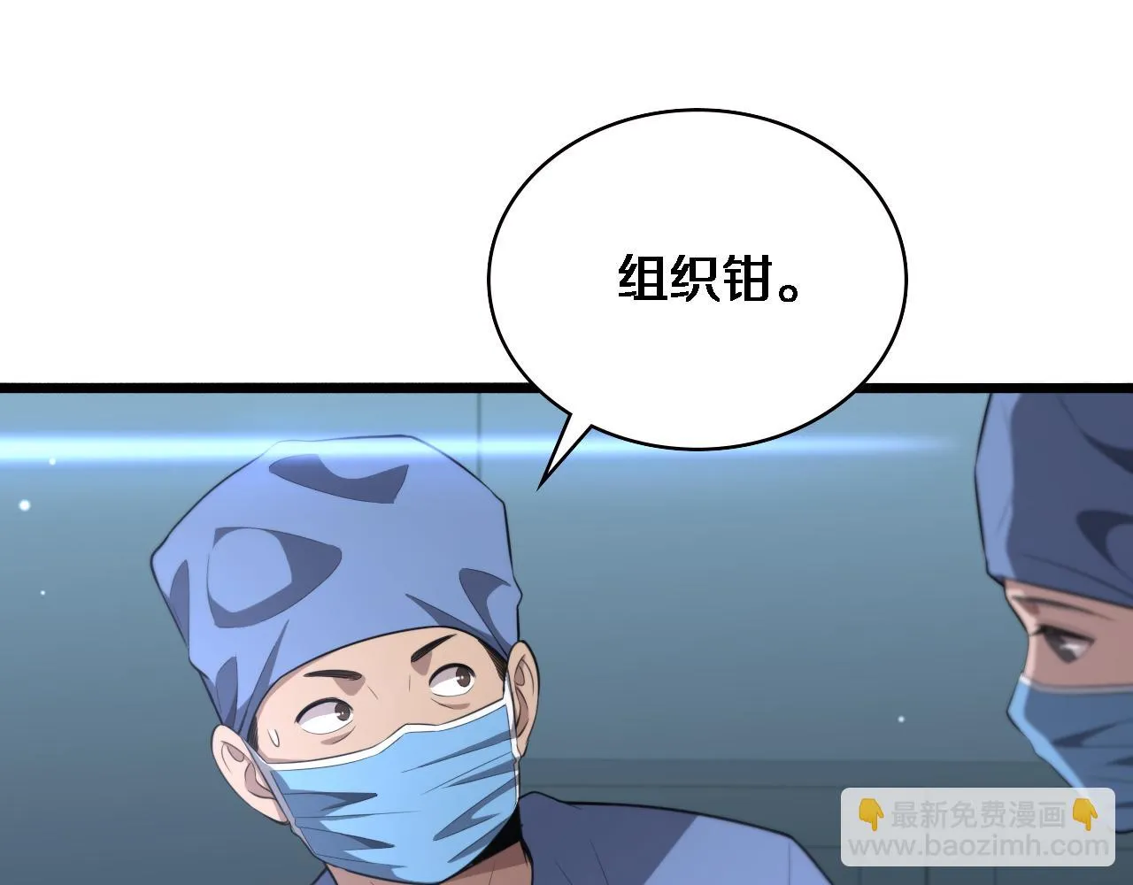 第194话 怕什么阴谋？ 第35页