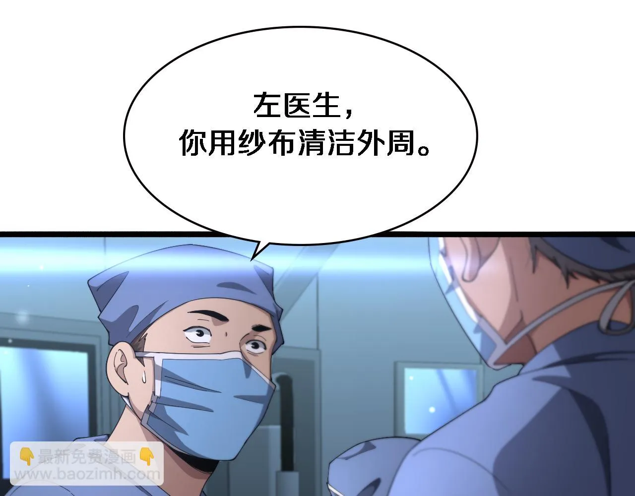 第194话 怕什么阴谋？ 第37页