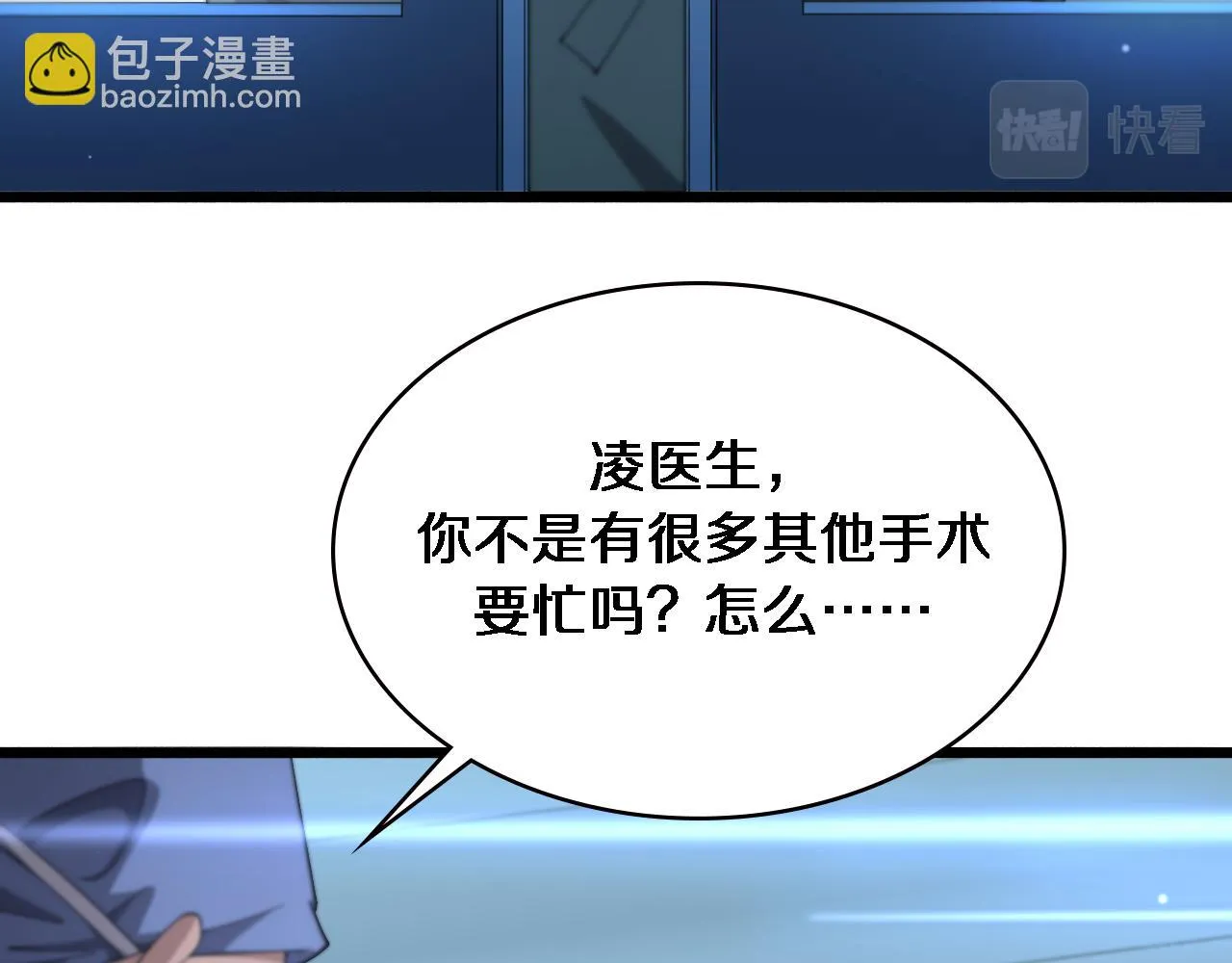 第194话 怕什么阴谋？ 第39页