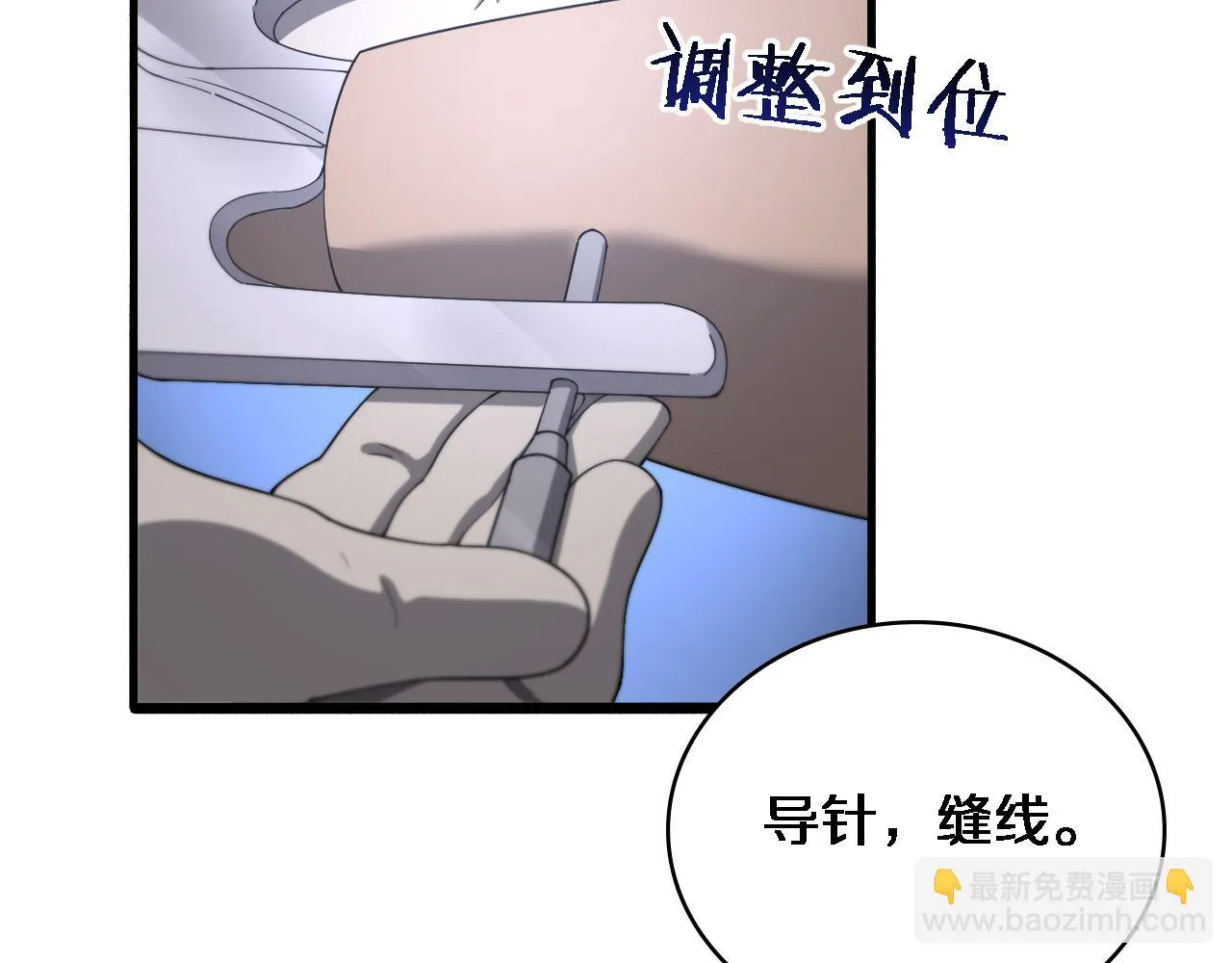 第194话 怕什么阴谋？ 第44页