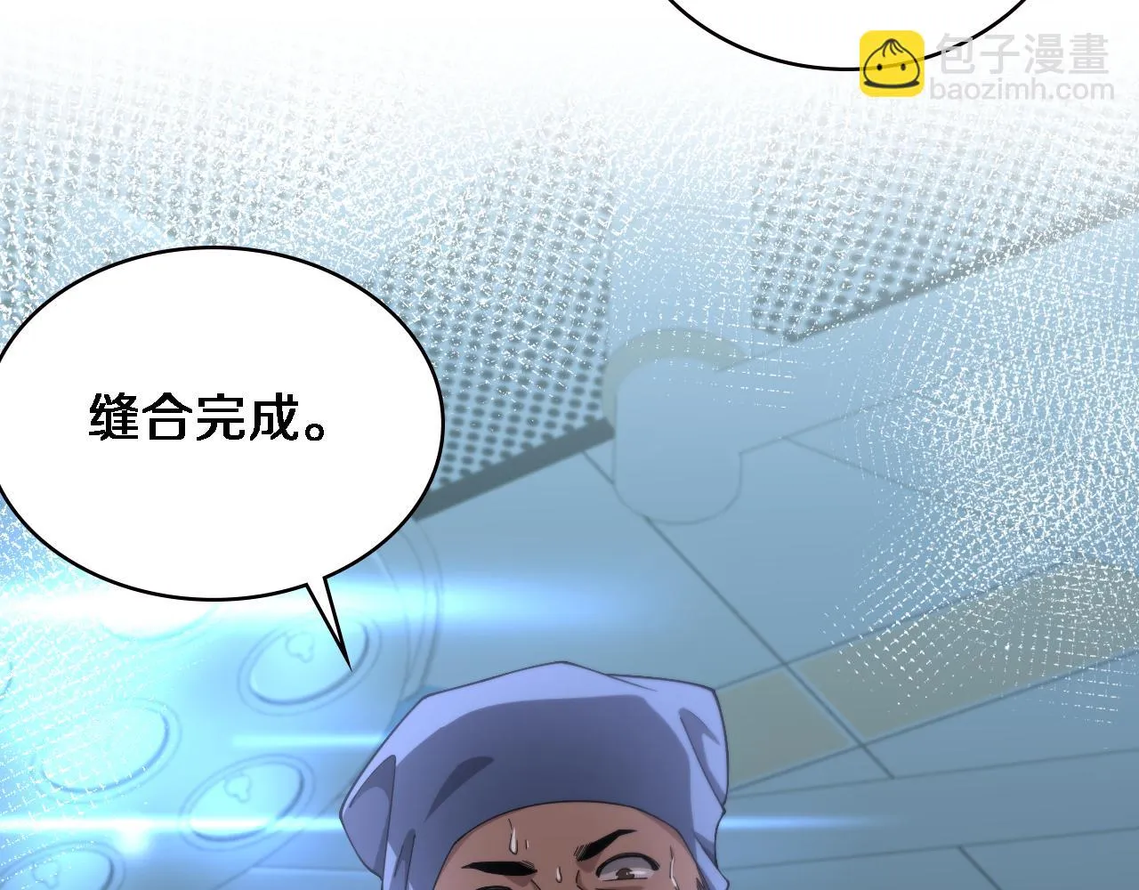 第194话 怕什么阴谋？ 第45页