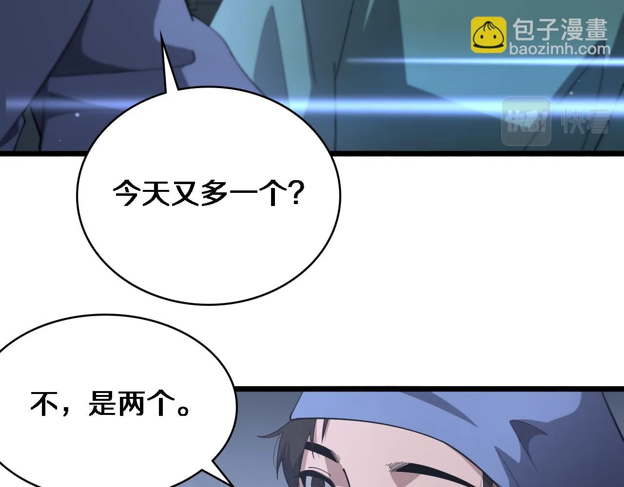 第194话 怕什么阴谋？ 第49页
