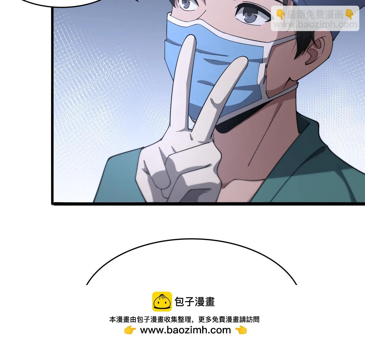 第194话 怕什么阴谋？ 第50页