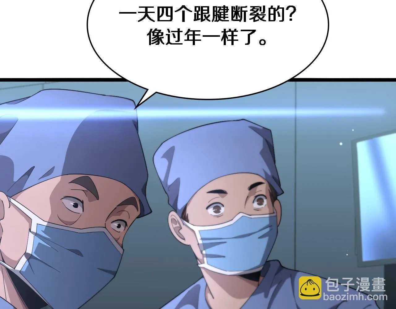 第194话 怕什么阴谋？ 第51页