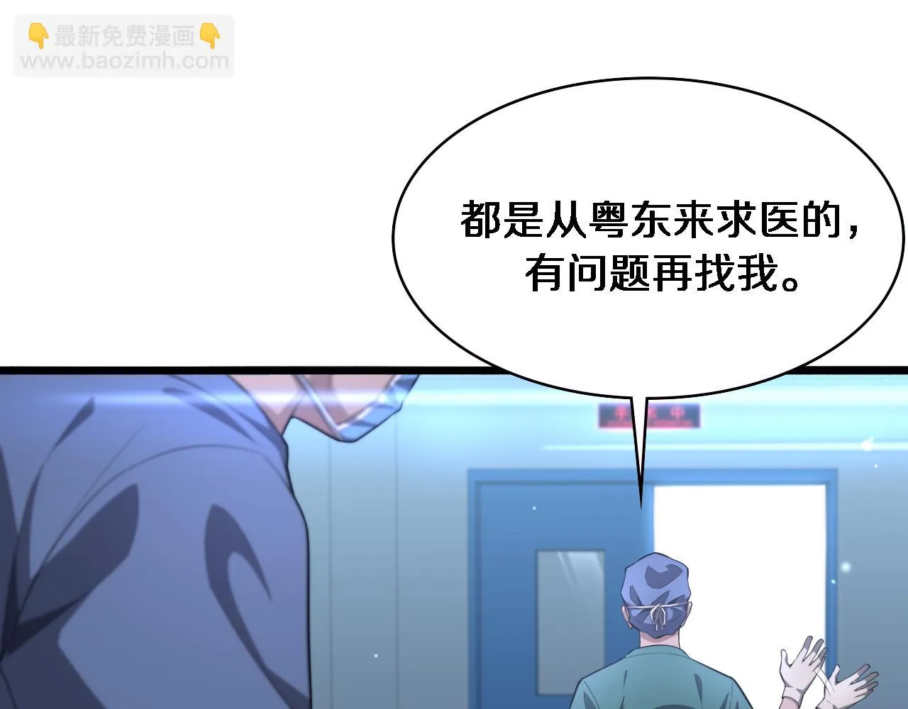 第194话 怕什么阴谋？ 第53页
