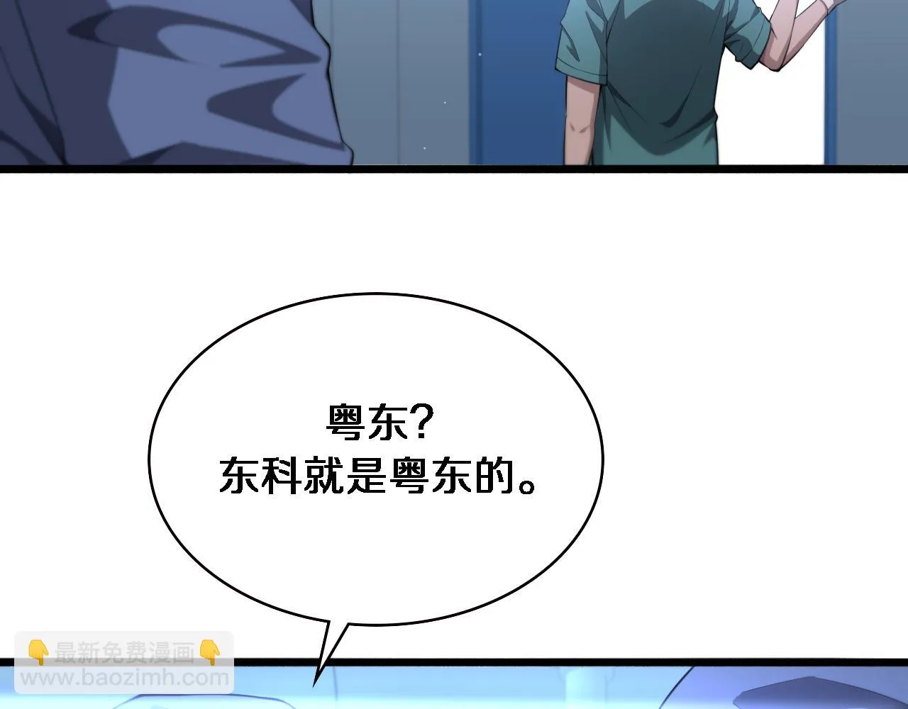 第194话 怕什么阴谋？ 第54页
