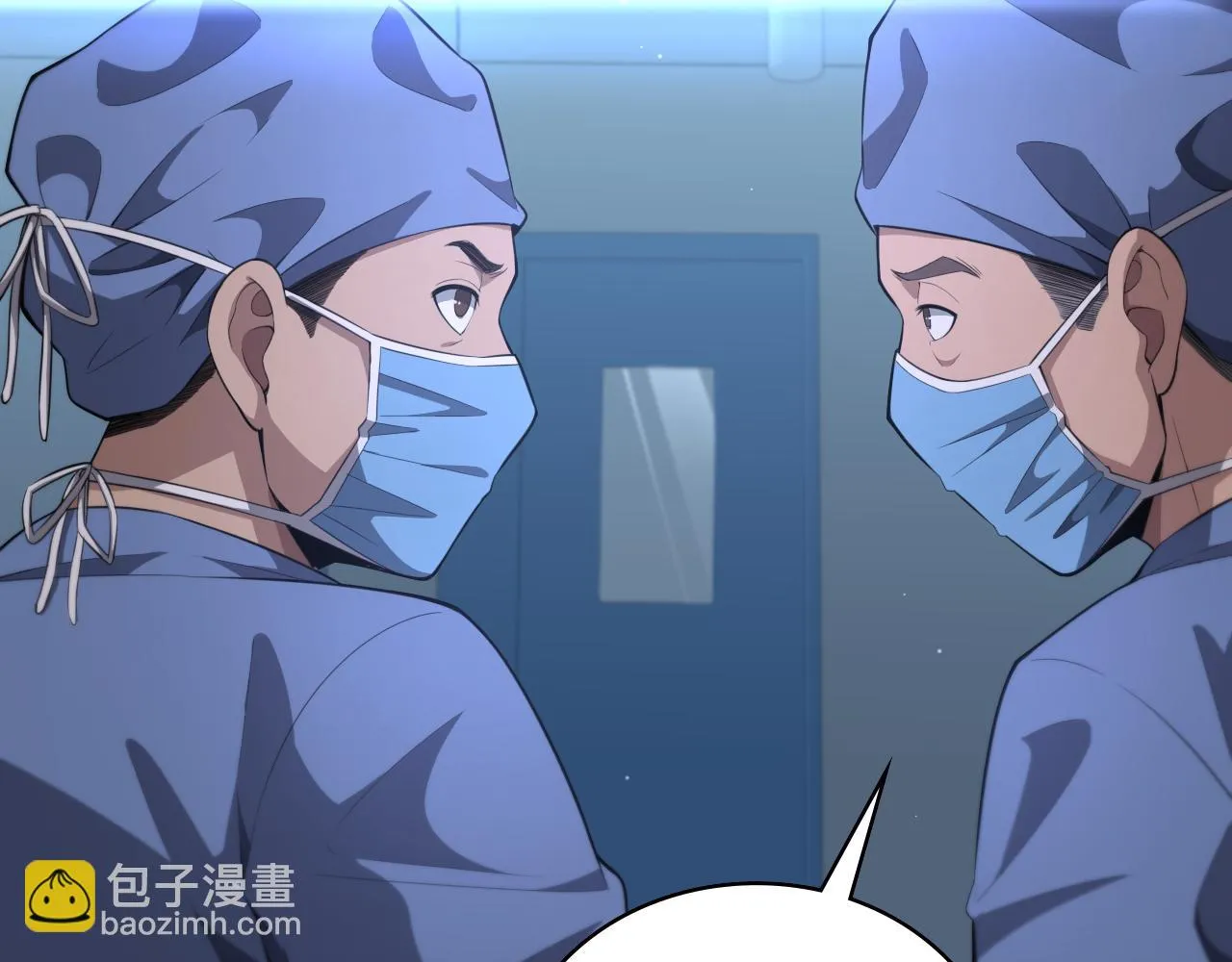 第194话 怕什么阴谋？ 第55页