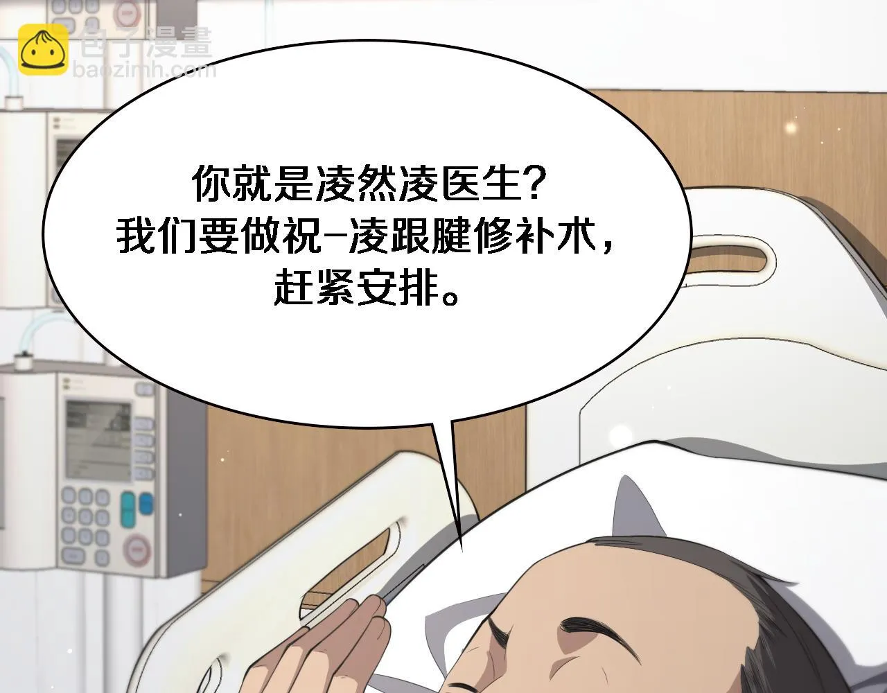 第194话 怕什么阴谋？ 第59页